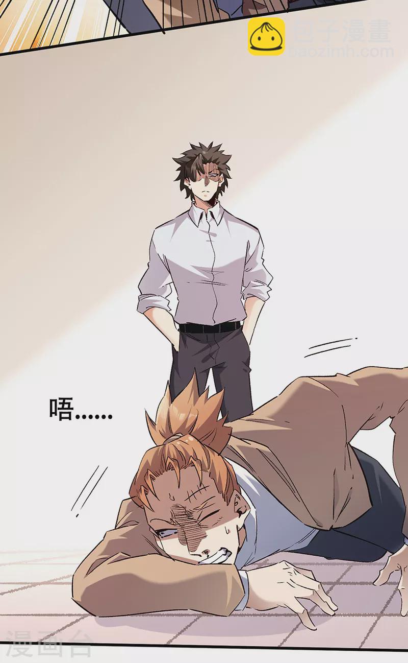 妙手狂醫 - 第297話 正面開戰！ - 1