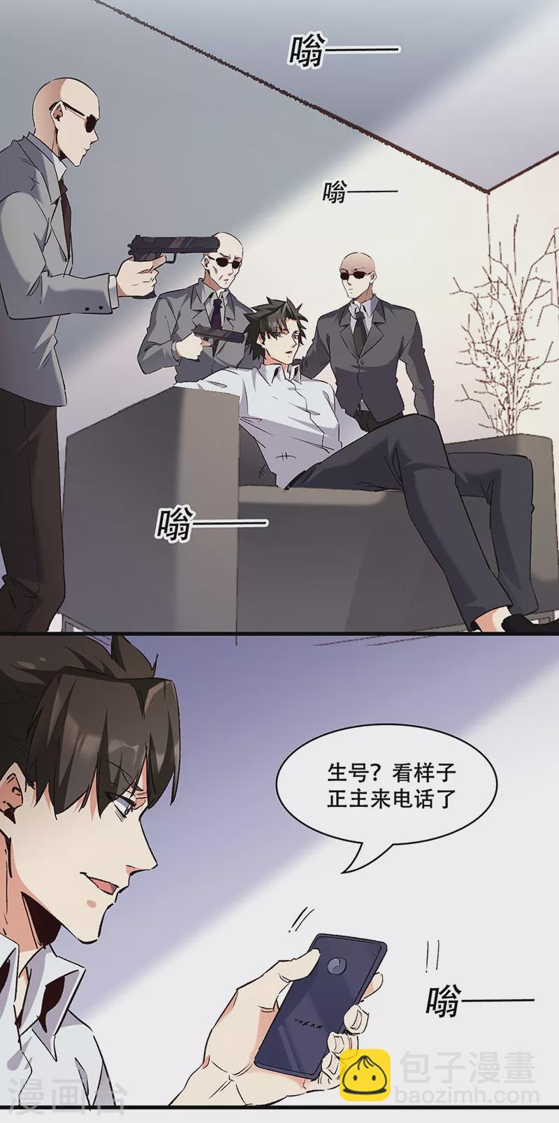 妙手狂醫 - 第297話 正面開戰！ - 3