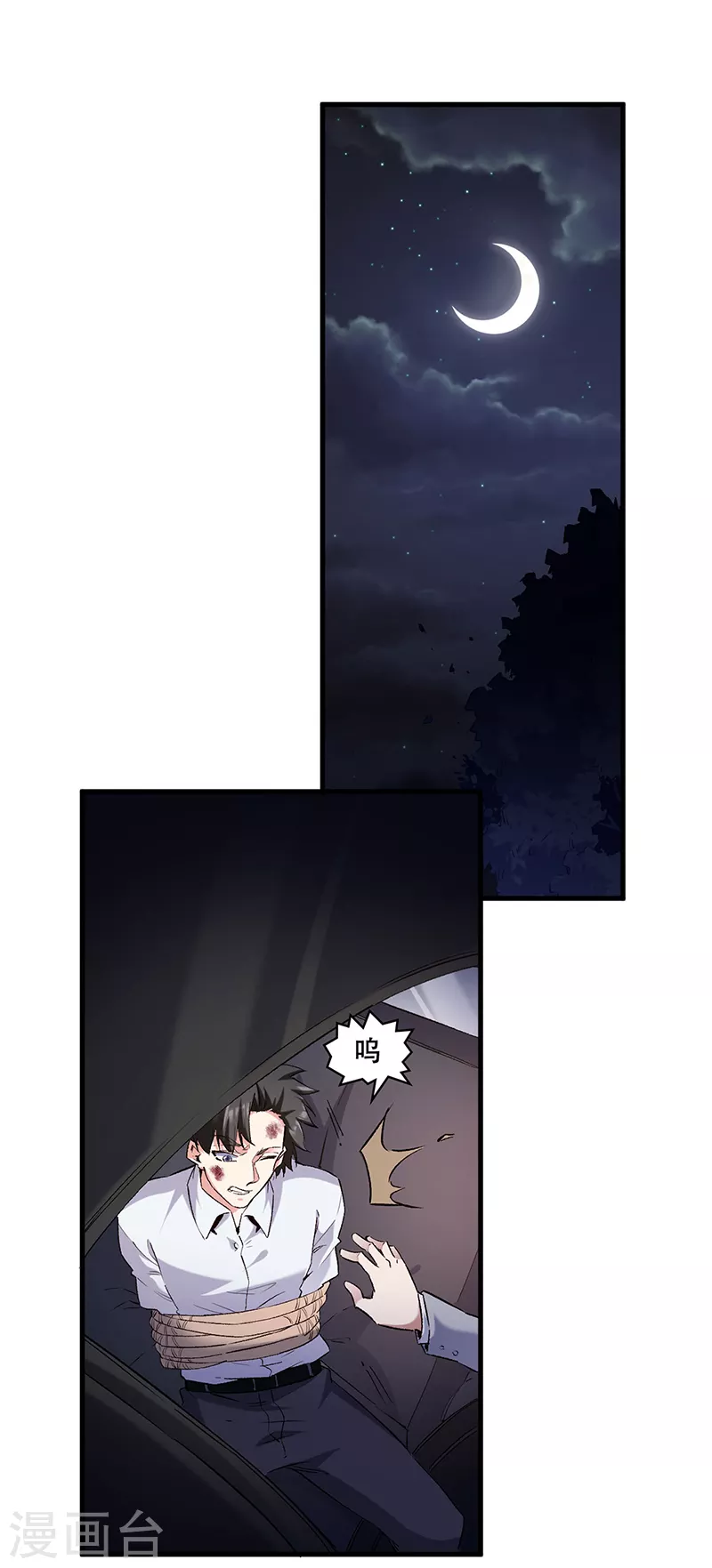 妙手狂醫 - 第299話 比劃比劃 - 1