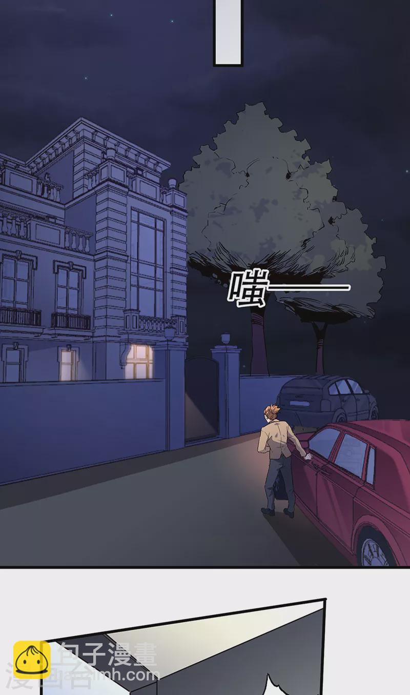 妙手狂醫 - 第299話 比劃比劃 - 2