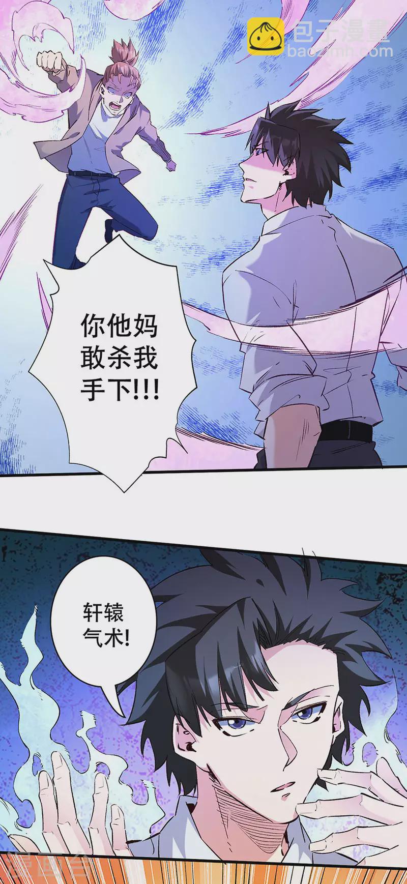 妙手狂醫 - 第299話 比劃比劃 - 2