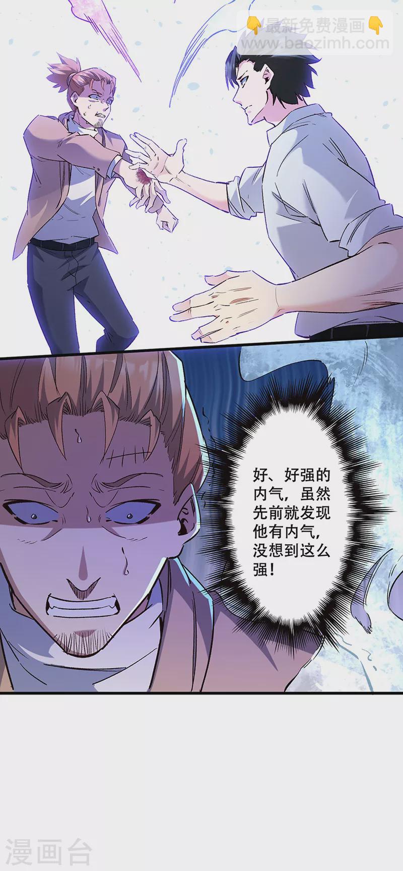 妙手狂醫 - 第299話 比劃比劃 - 5