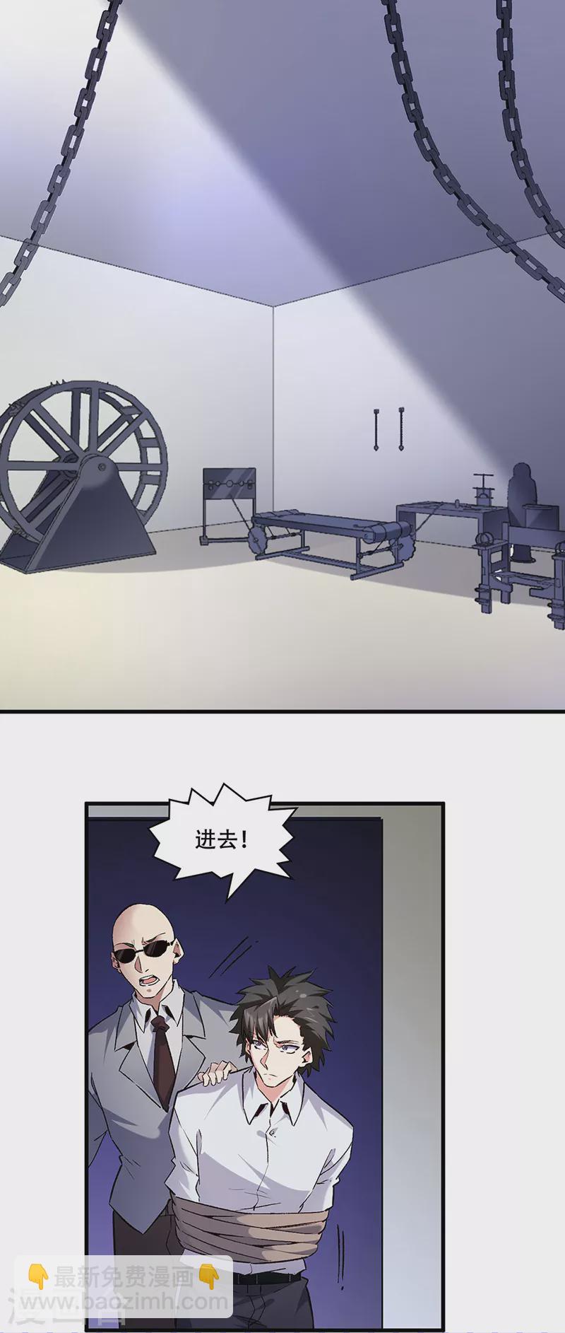 妙手狂醫 - 第299話 比劃比劃 - 4