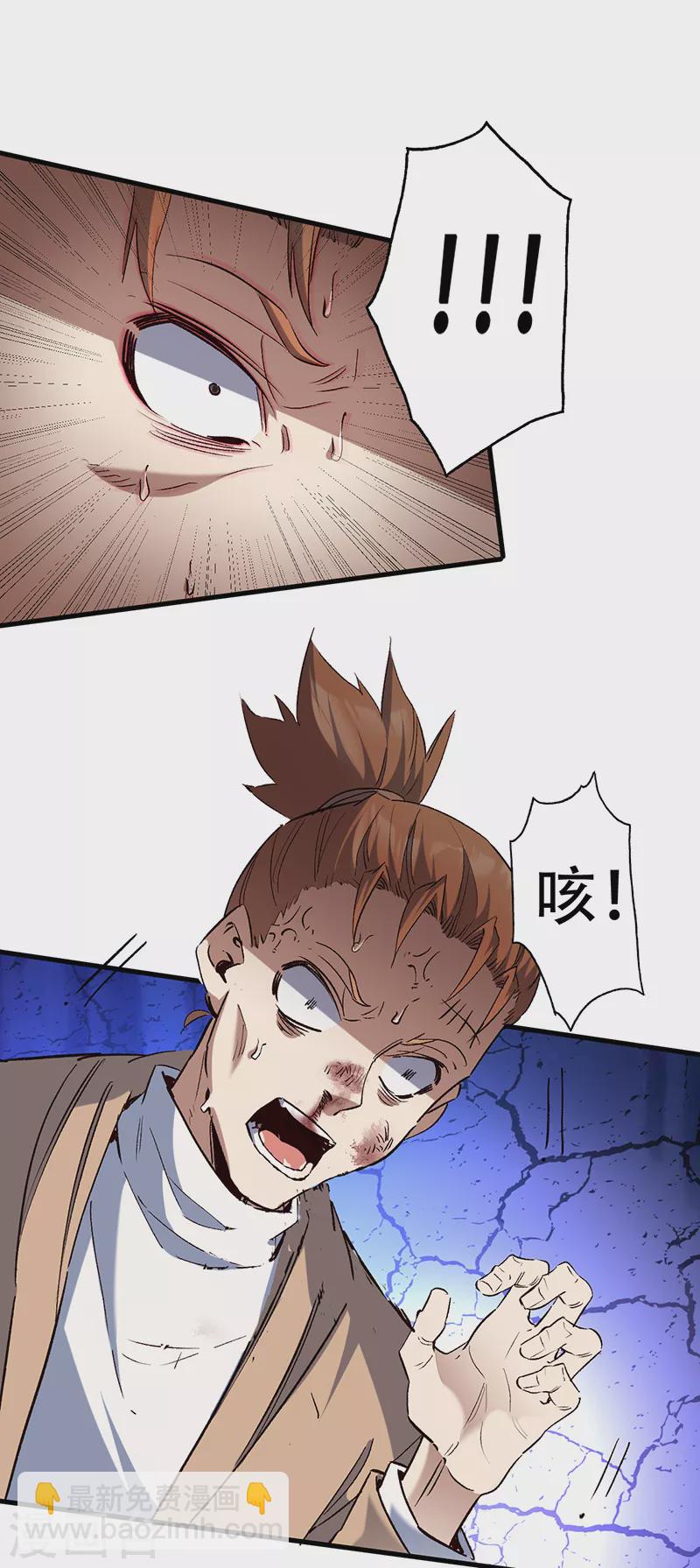 妙手狂醫 - 第301話 主場優勢 - 2