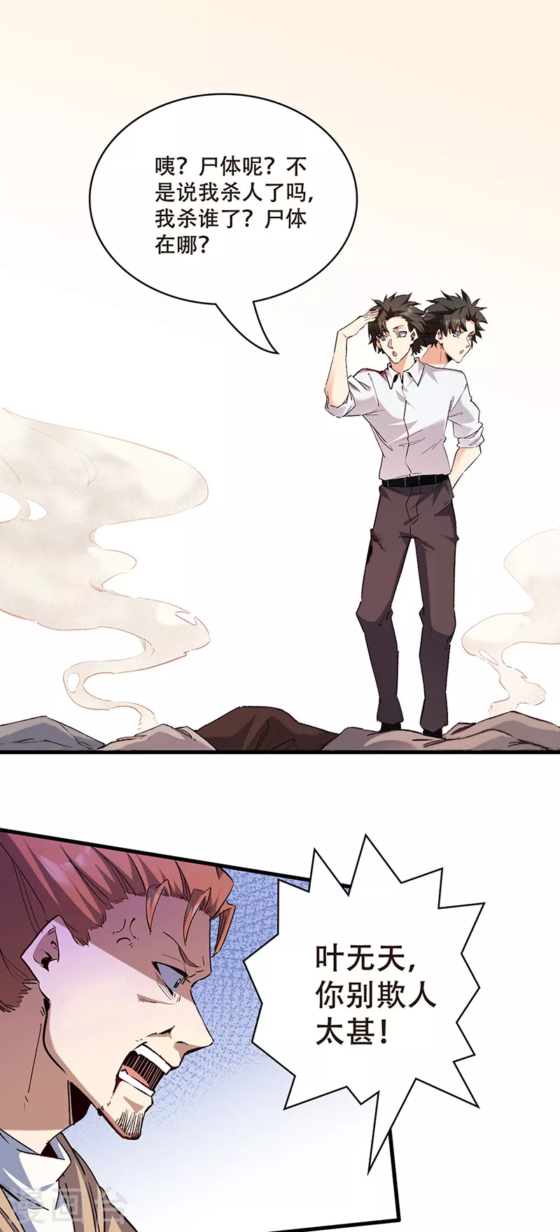 妙手狂醫 - 第303話 你比任何人都強 - 1