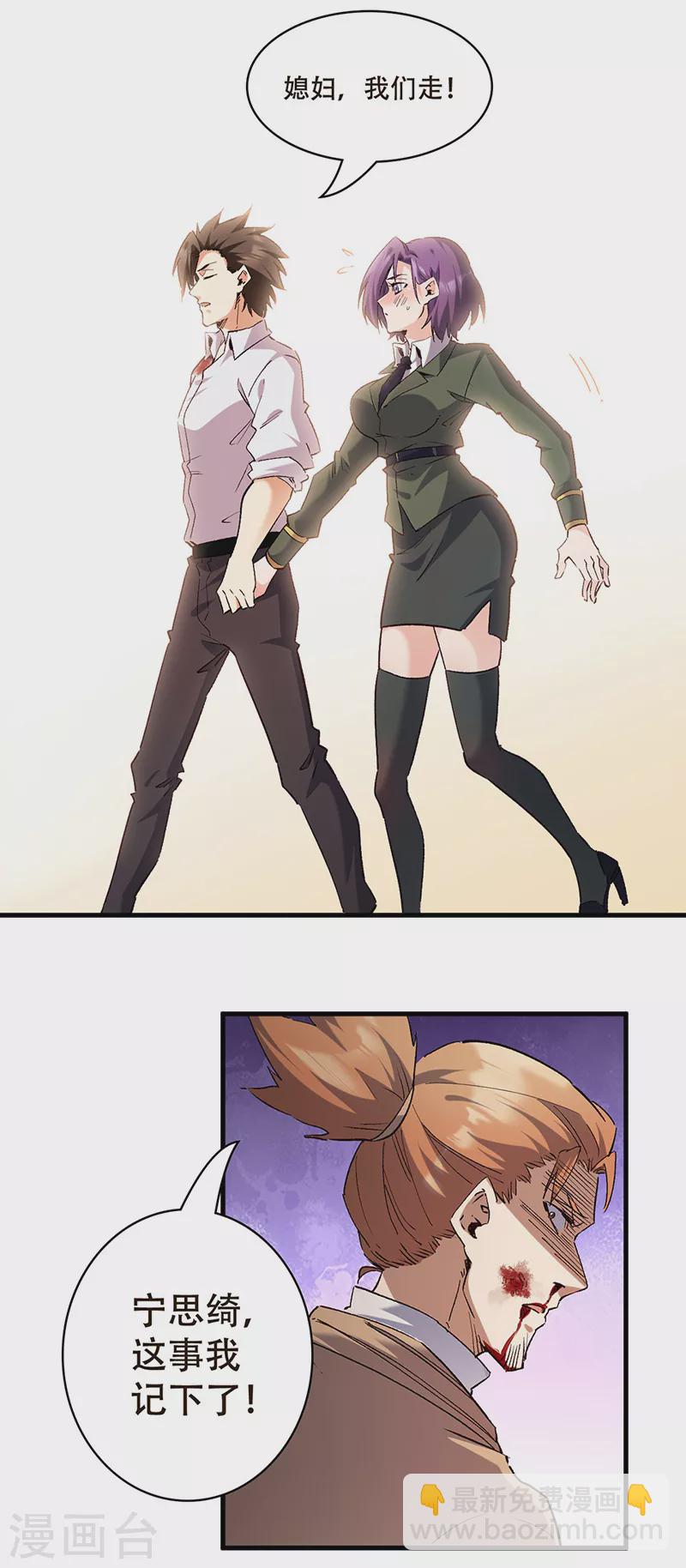 妙手狂醫 - 第303話 你比任何人都強 - 2