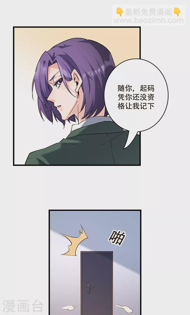 妙手狂醫 - 第303話 你比任何人都強 - 3