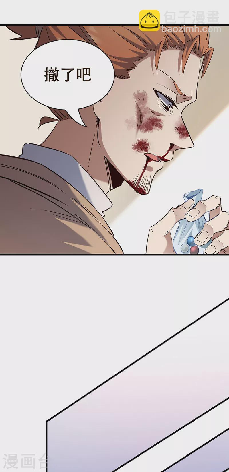 妙手狂醫 - 第303話 你比任何人都強 - 1