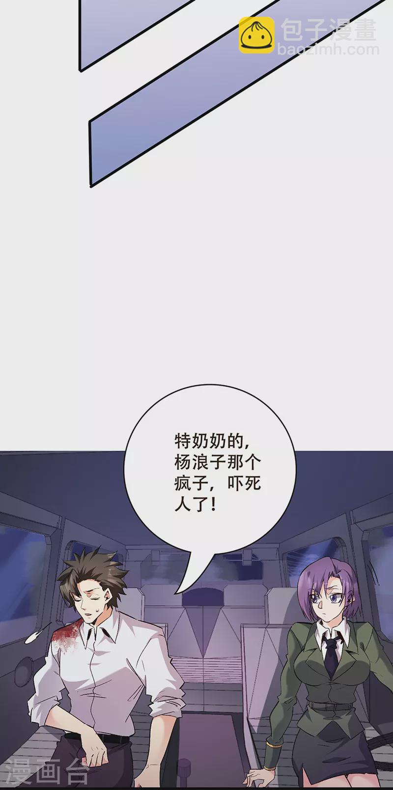 妙手狂醫 - 第303話 你比任何人都強 - 2