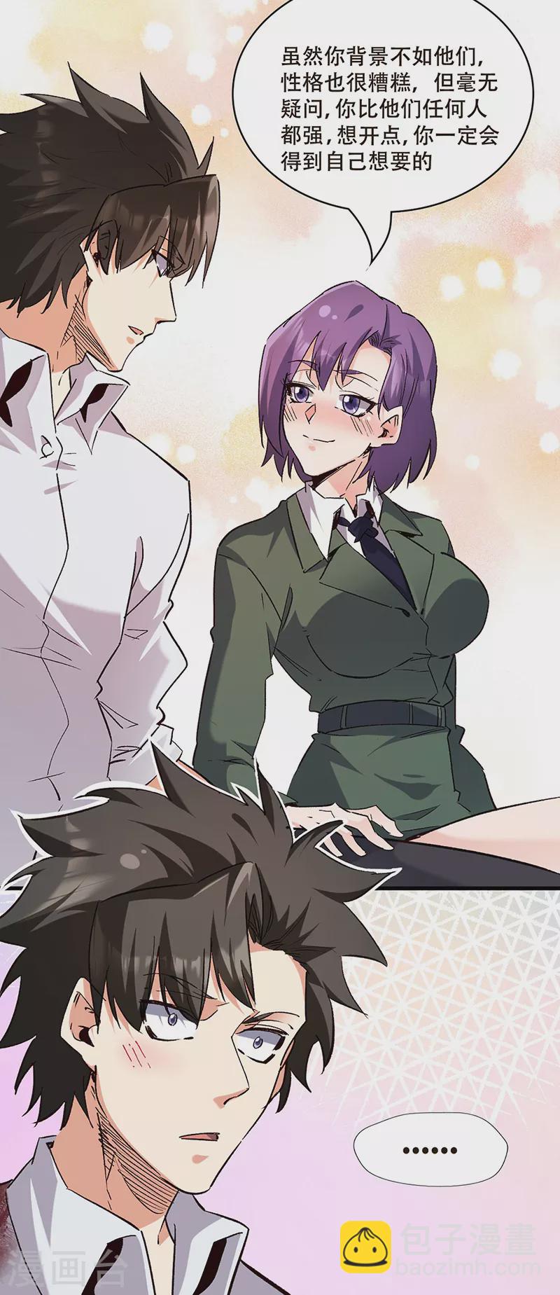 妙手狂醫 - 第303話 你比任何人都強 - 3