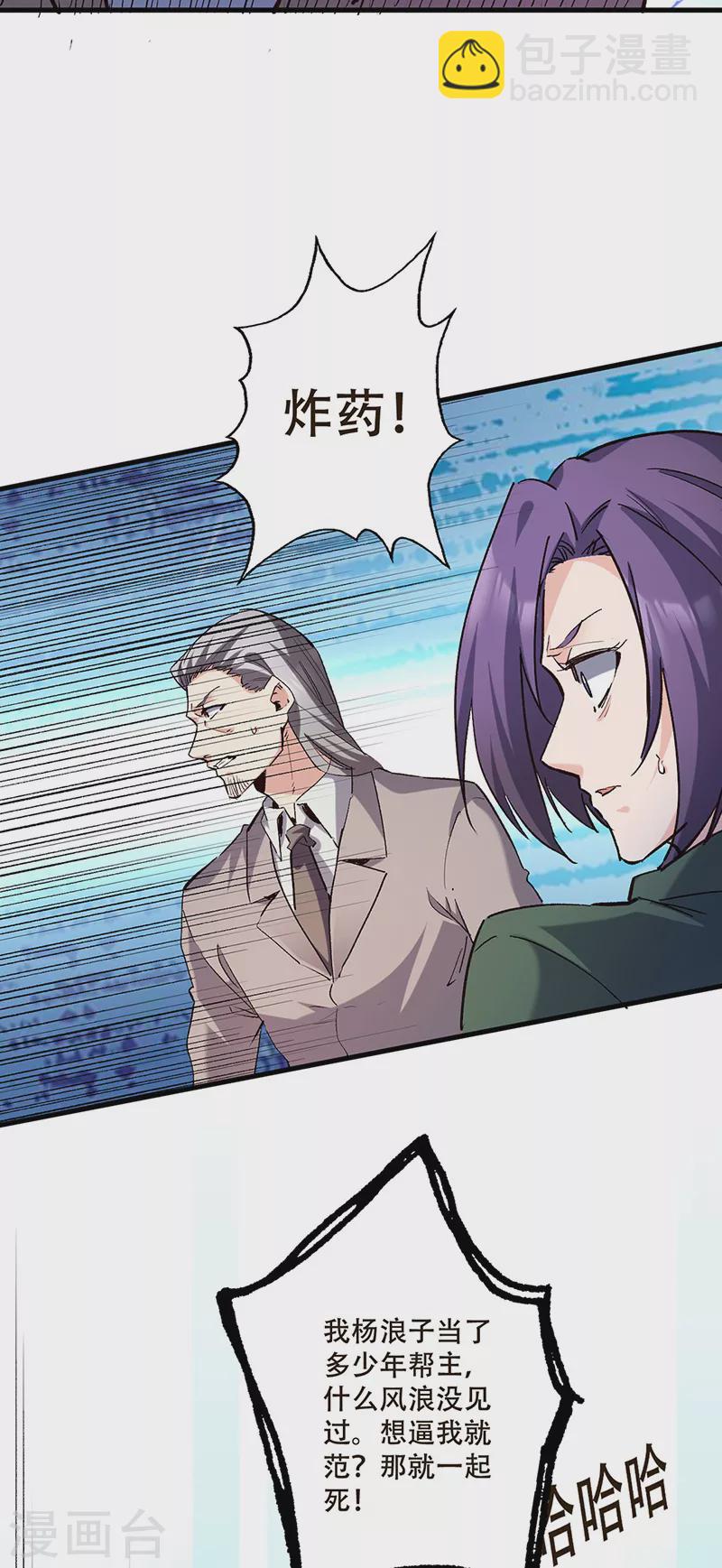 妙手狂醫 - 第303話 你比任何人都強 - 3