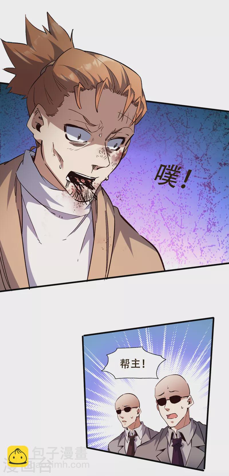 妙手狂醫 - 第303話 你比任何人都強 - 5