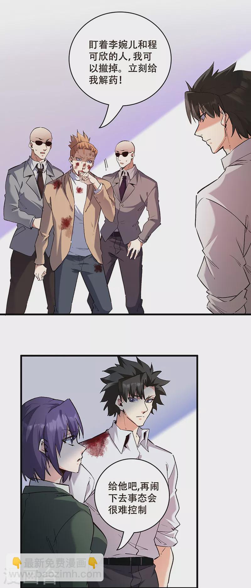 妙手狂醫 - 第303話 你比任何人都強 - 1