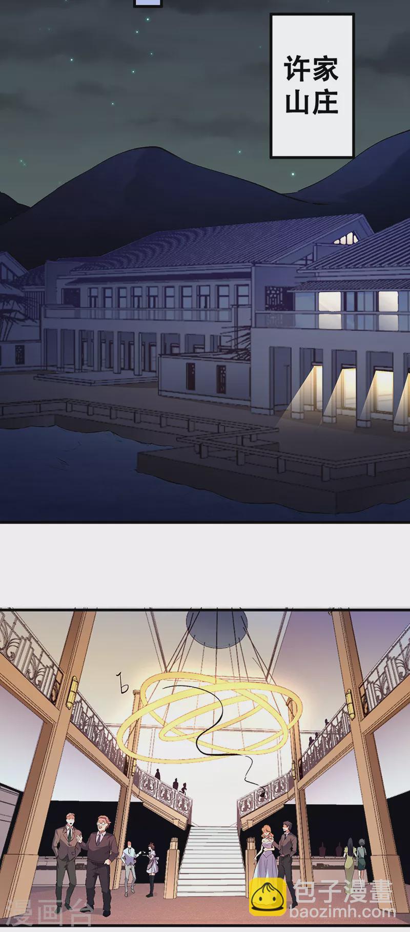 妙手狂醫 - 最終話 小藥販子 - 4