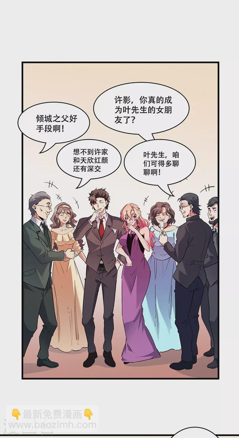 妙手狂醫 - 最終話 小藥販子 - 5