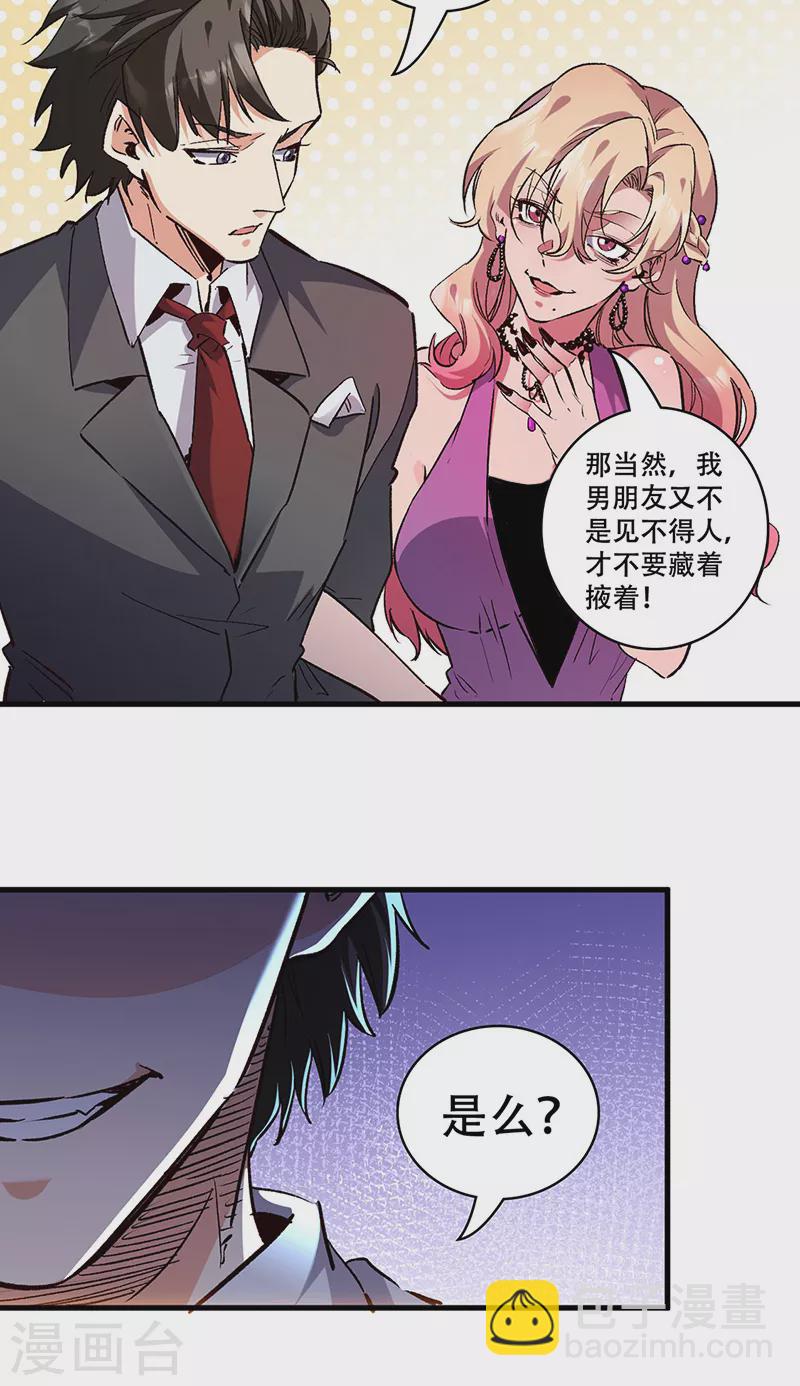 妙手狂醫 - 最終話 小藥販子 - 2