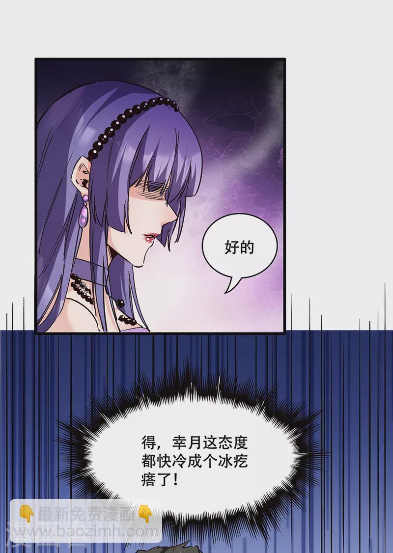 妙手狂醫 - 最終話 小藥販子 - 3