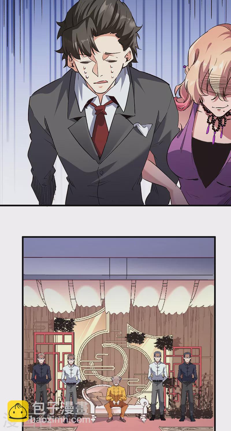 妙手狂醫 - 最終話 小藥販子 - 4