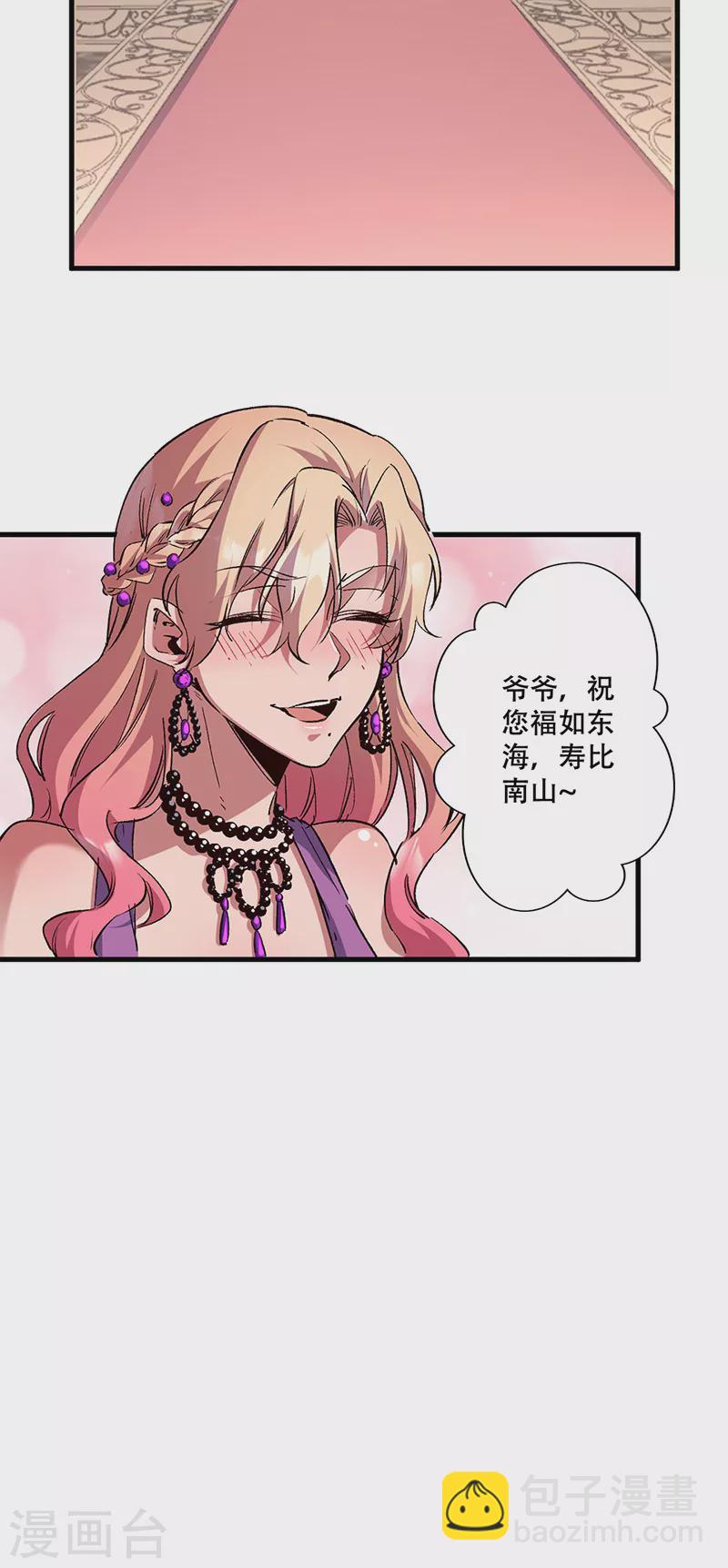 妙手狂醫 - 最終話 小藥販子 - 5