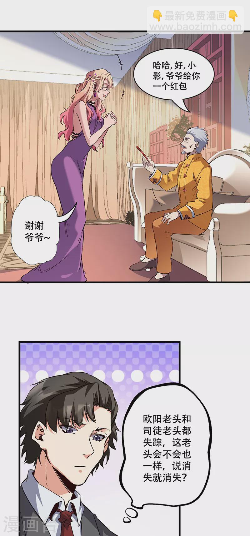 妙手狂醫 - 最終話 小藥販子 - 6