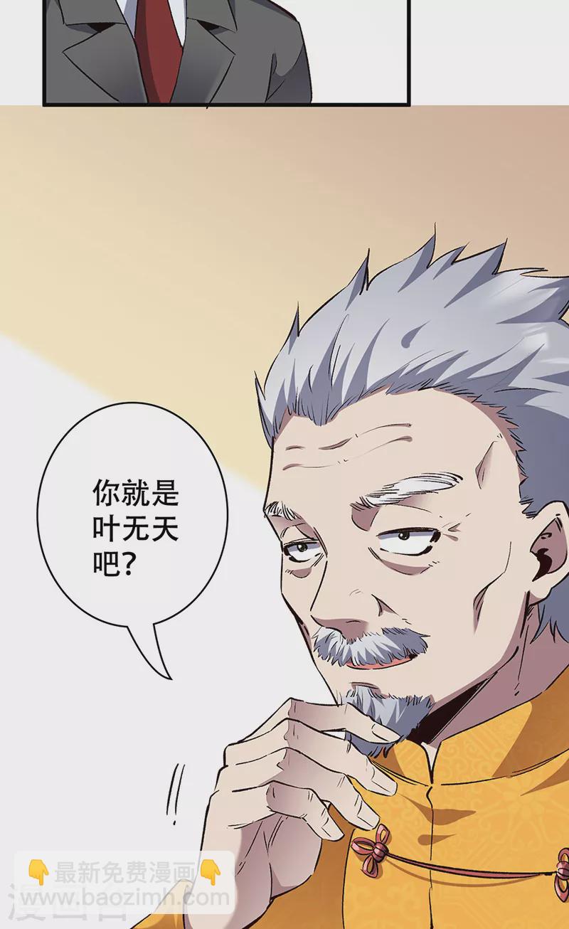 妙手狂醫 - 最終話 小藥販子 - 1