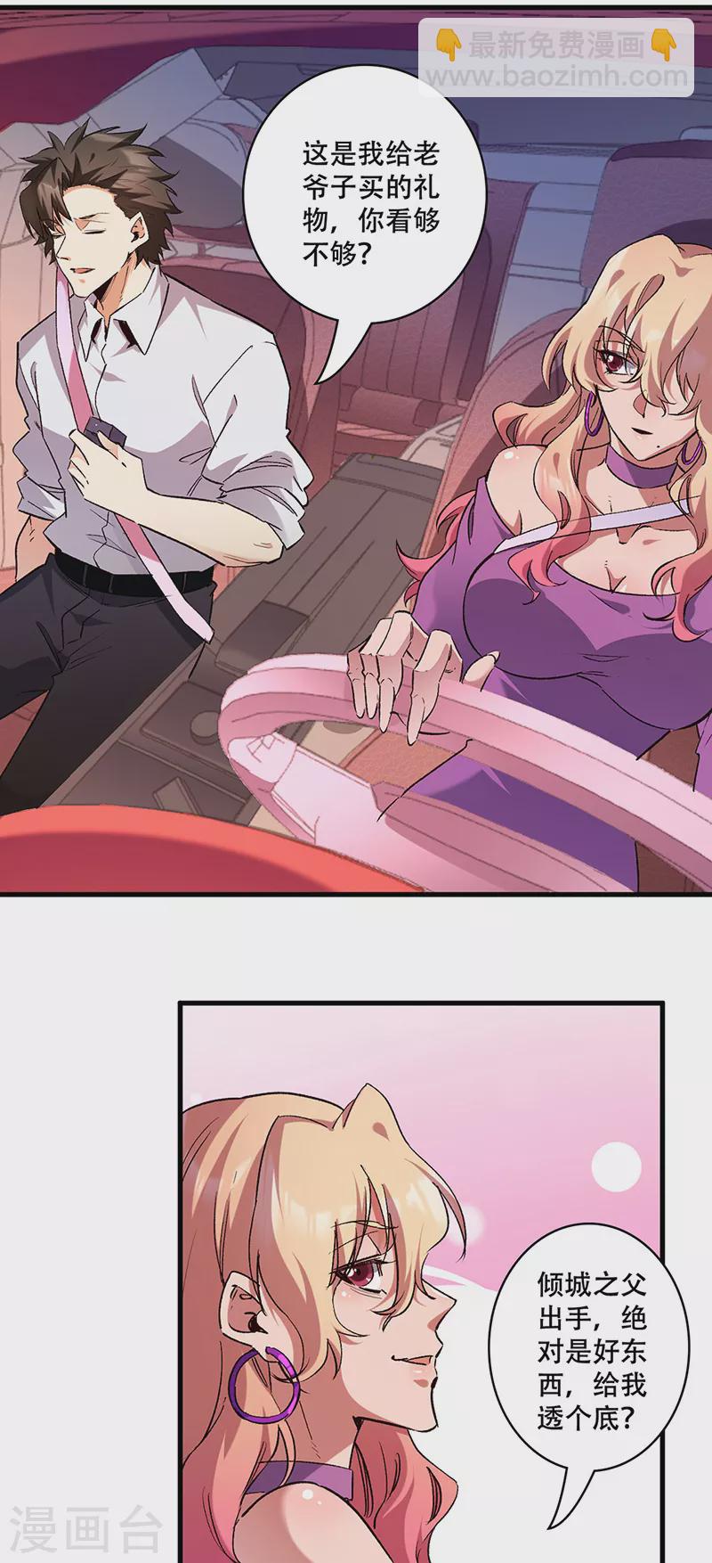 妙手狂醫 - 最終話 小藥販子 - 6