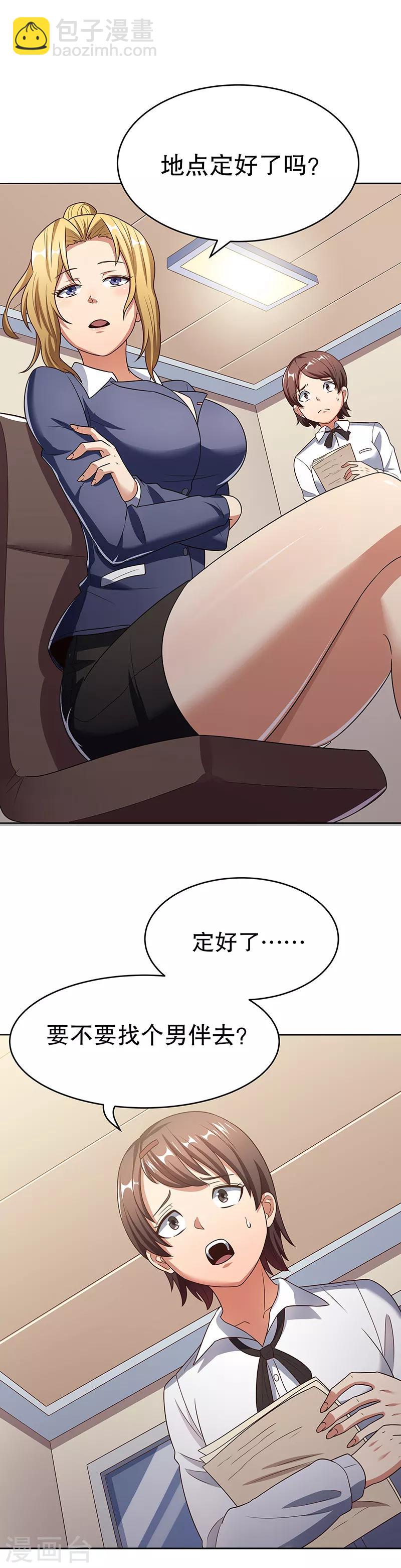 妙手狂醫 - 第34話 酒席 - 6