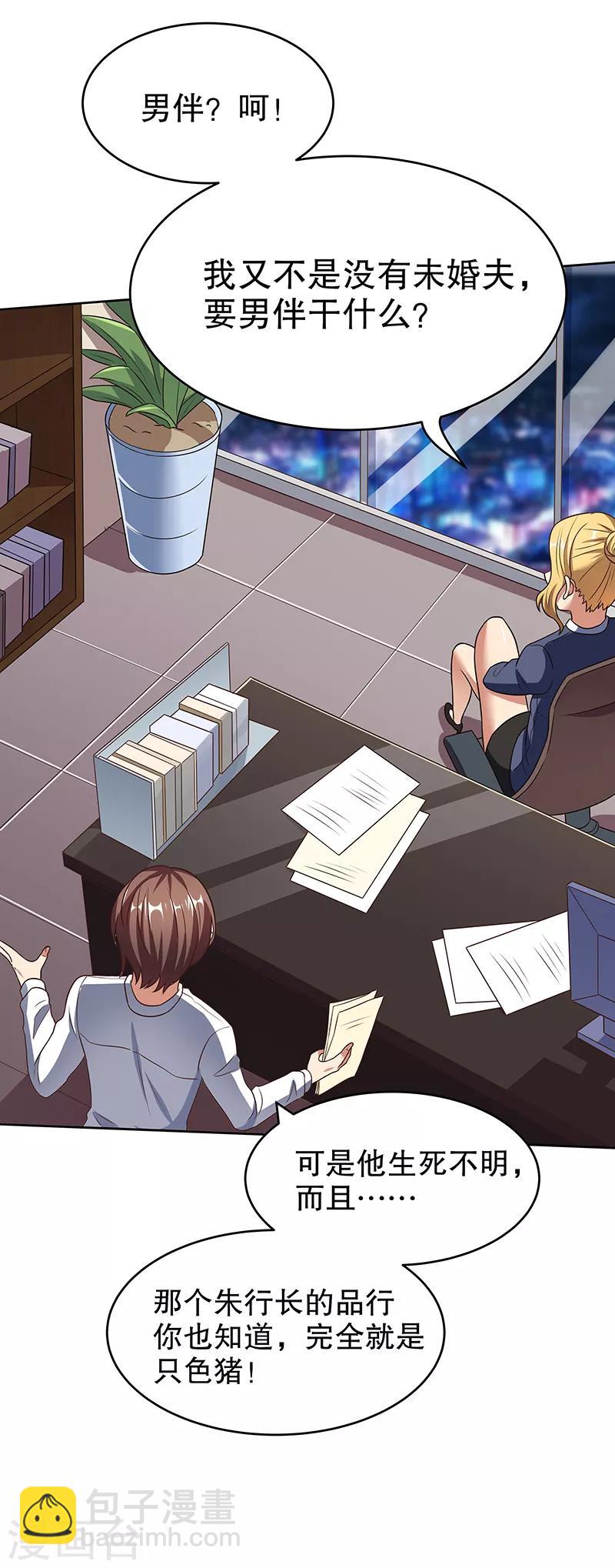 妙手狂醫 - 第34話 酒席 - 1