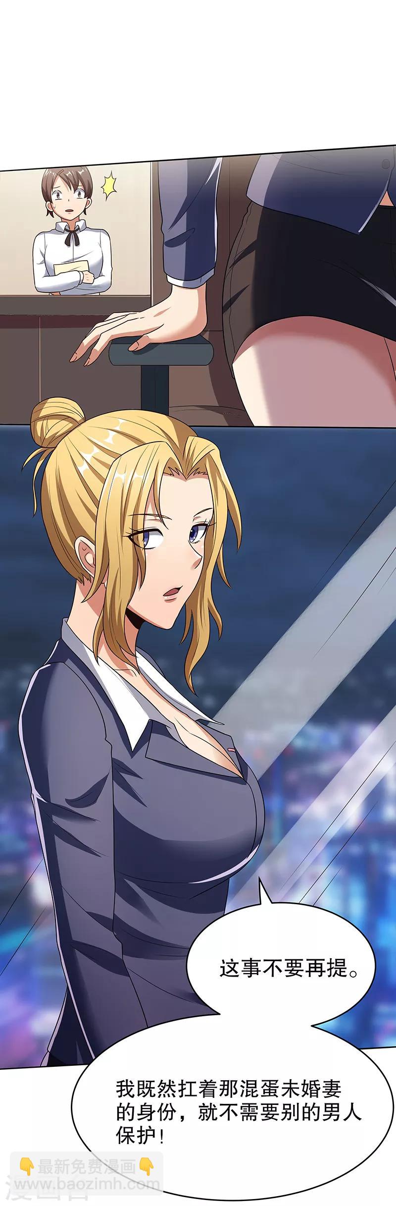 妙手狂醫 - 第34話 酒席 - 2