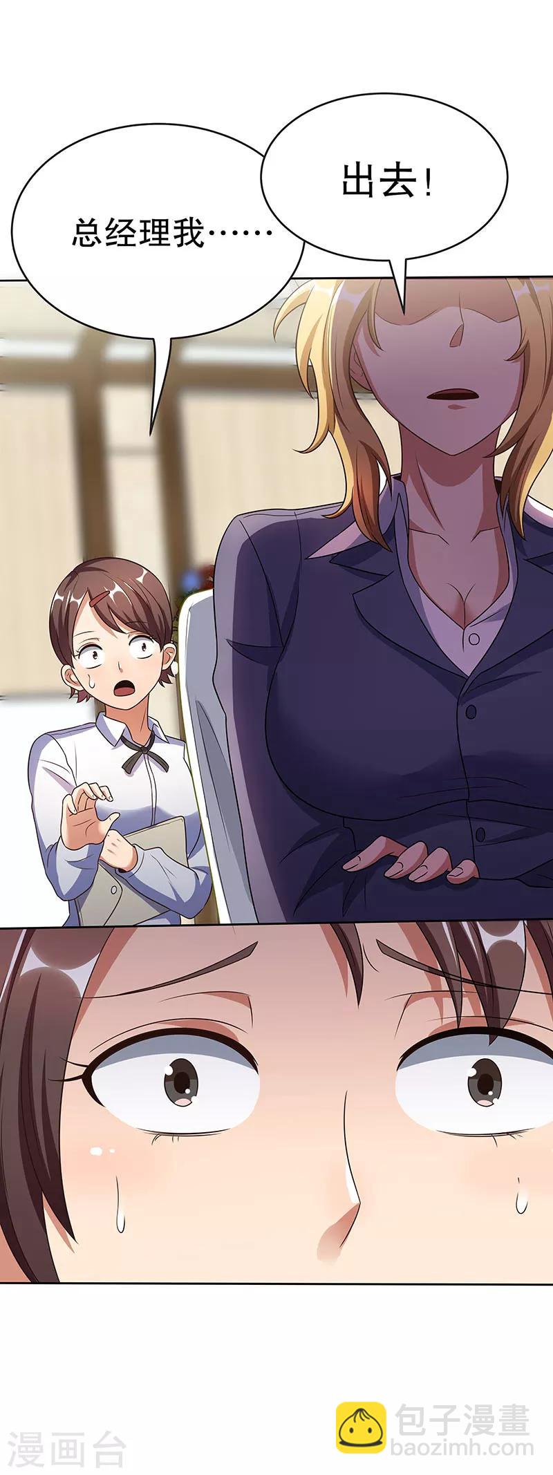 妙手狂醫 - 第34話 酒席 - 1