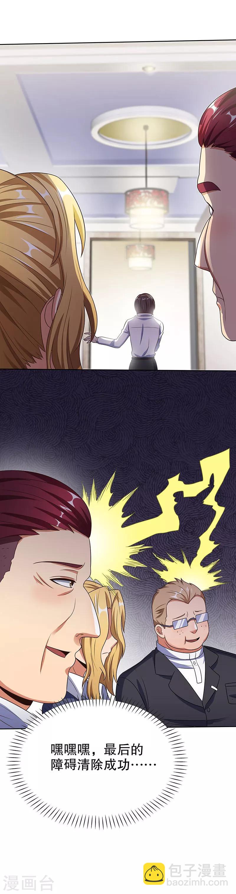 妙手狂醫 - 第34話 酒席 - 2