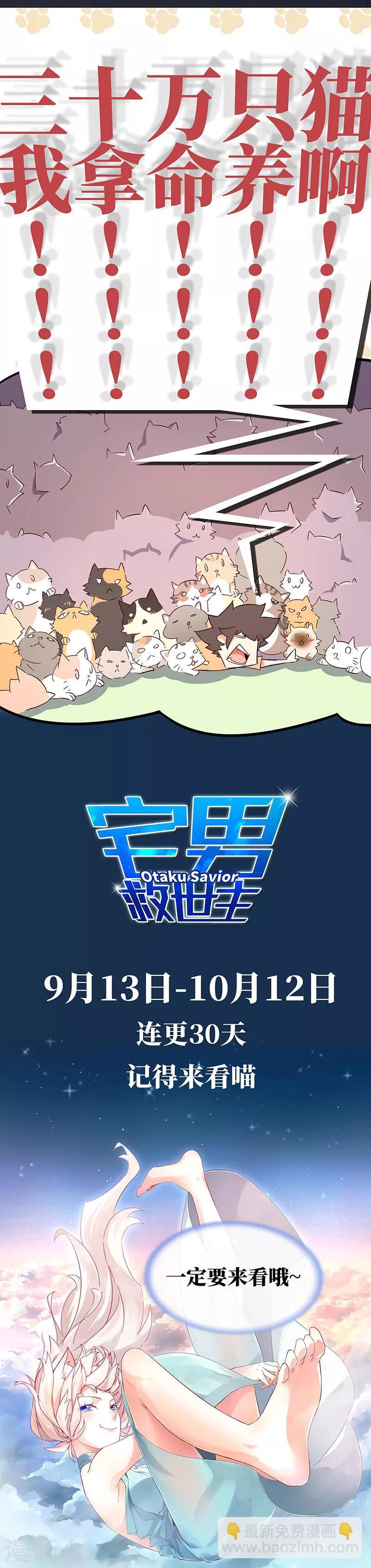 妙手狂醫 - 第34話 酒席 - 6