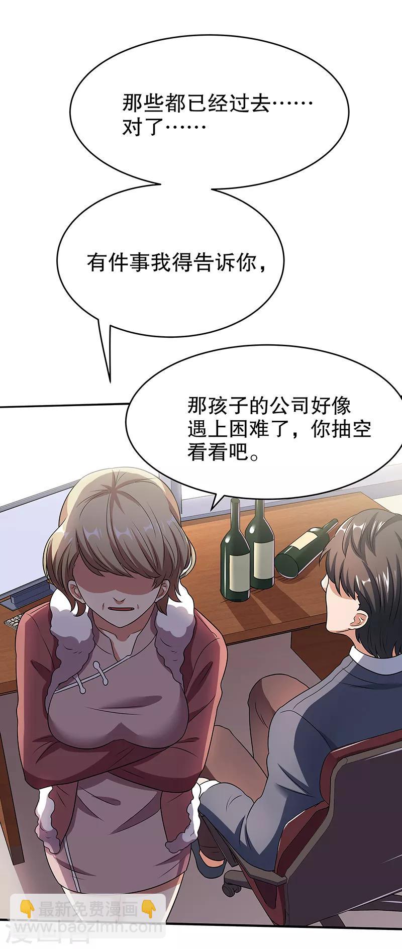 妙手狂醫 - 第34話 酒席 - 2