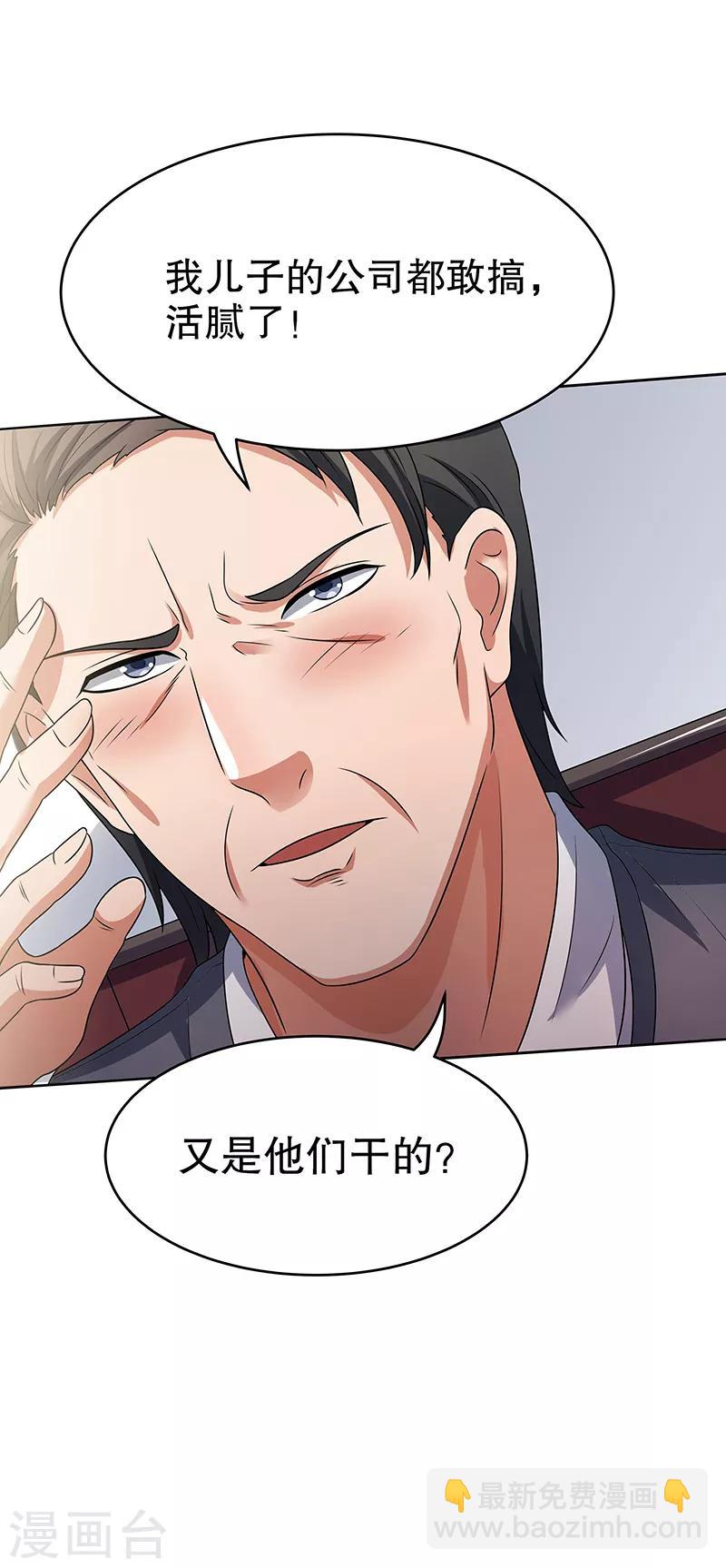 妙手狂醫 - 第34話 酒席 - 3