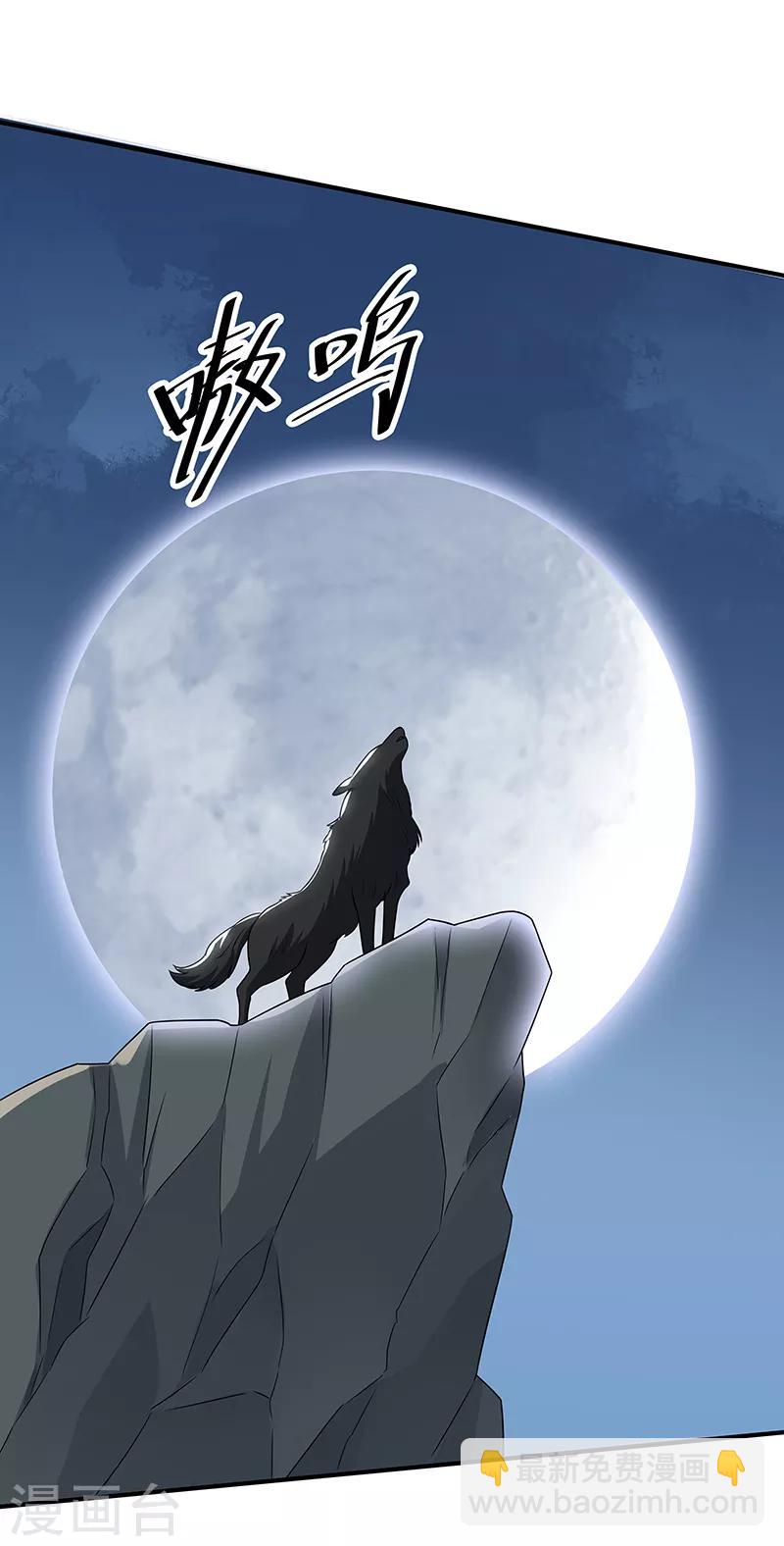 妙手狂醫 - 第36話 不該惹我的女人1 - 2