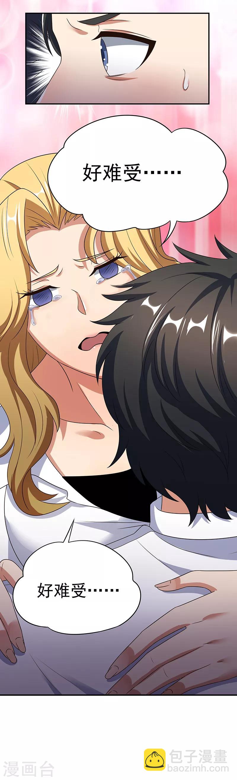 妙手狂醫 - 第36話 不該惹我的女人1 - 5