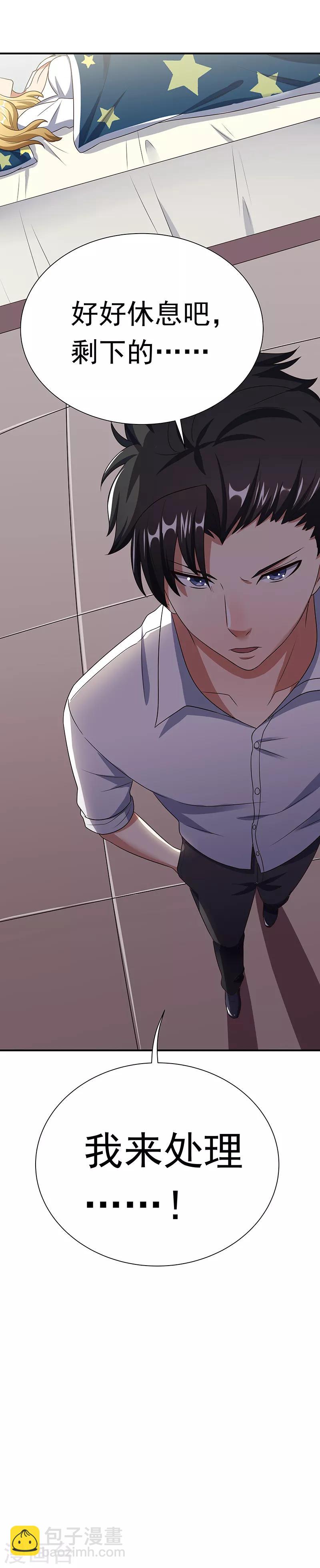 妙手狂醫 - 第36話 不該惹我的女人1 - 2