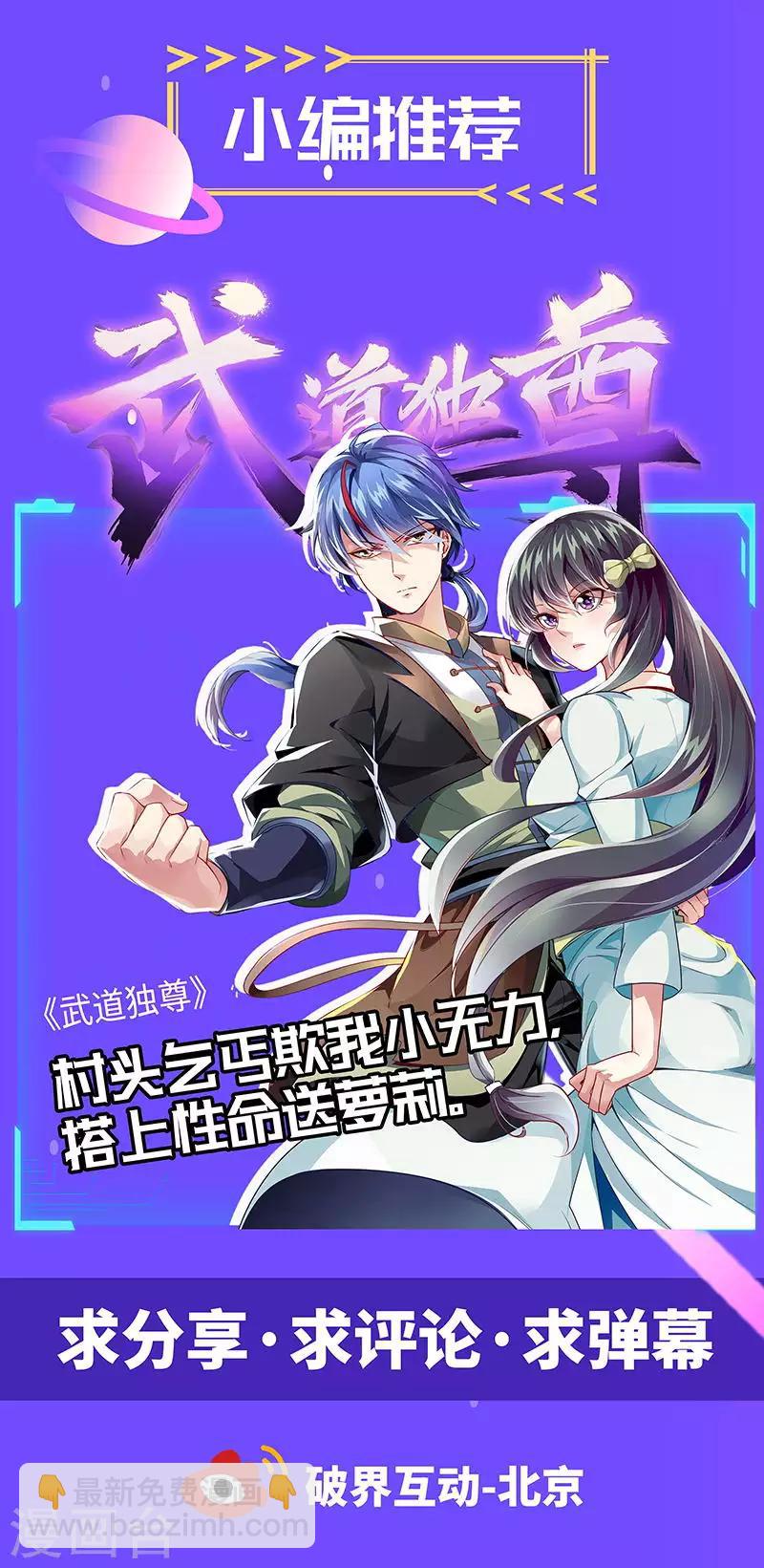 妙手狂醫 - 第36話 不該惹我的女人1 - 4