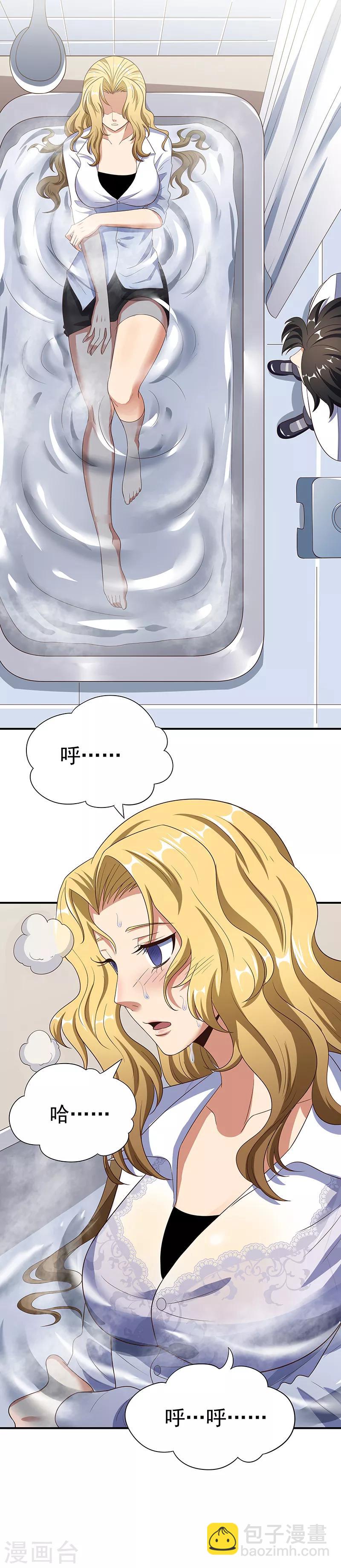 妙手狂醫 - 第36話 不該惹我的女人1 - 4