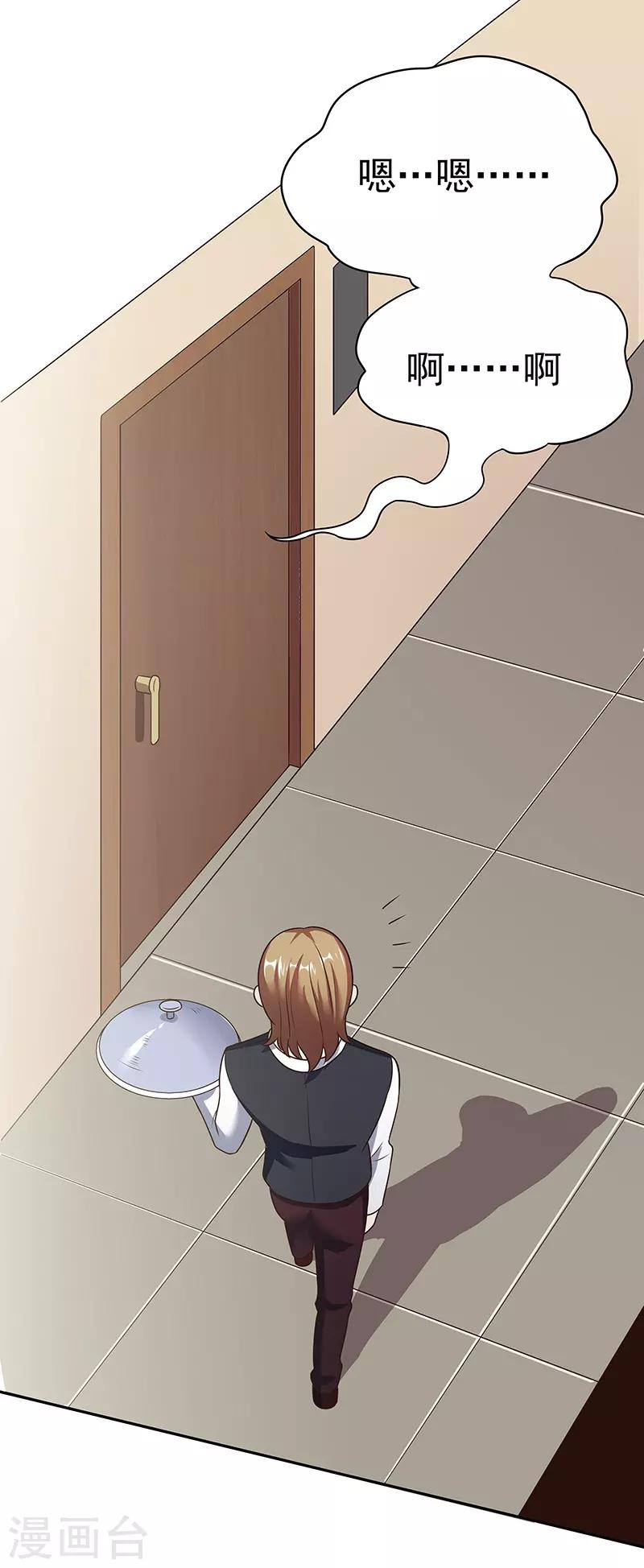 妙手狂醫 - 第38話 聽聽你是誰？(1/2) - 1