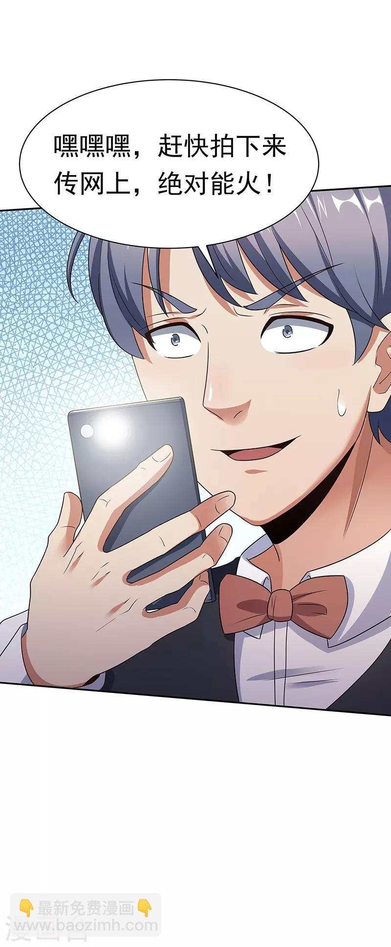 妙手狂醫 - 第38話 聽聽你是誰？(1/2) - 3