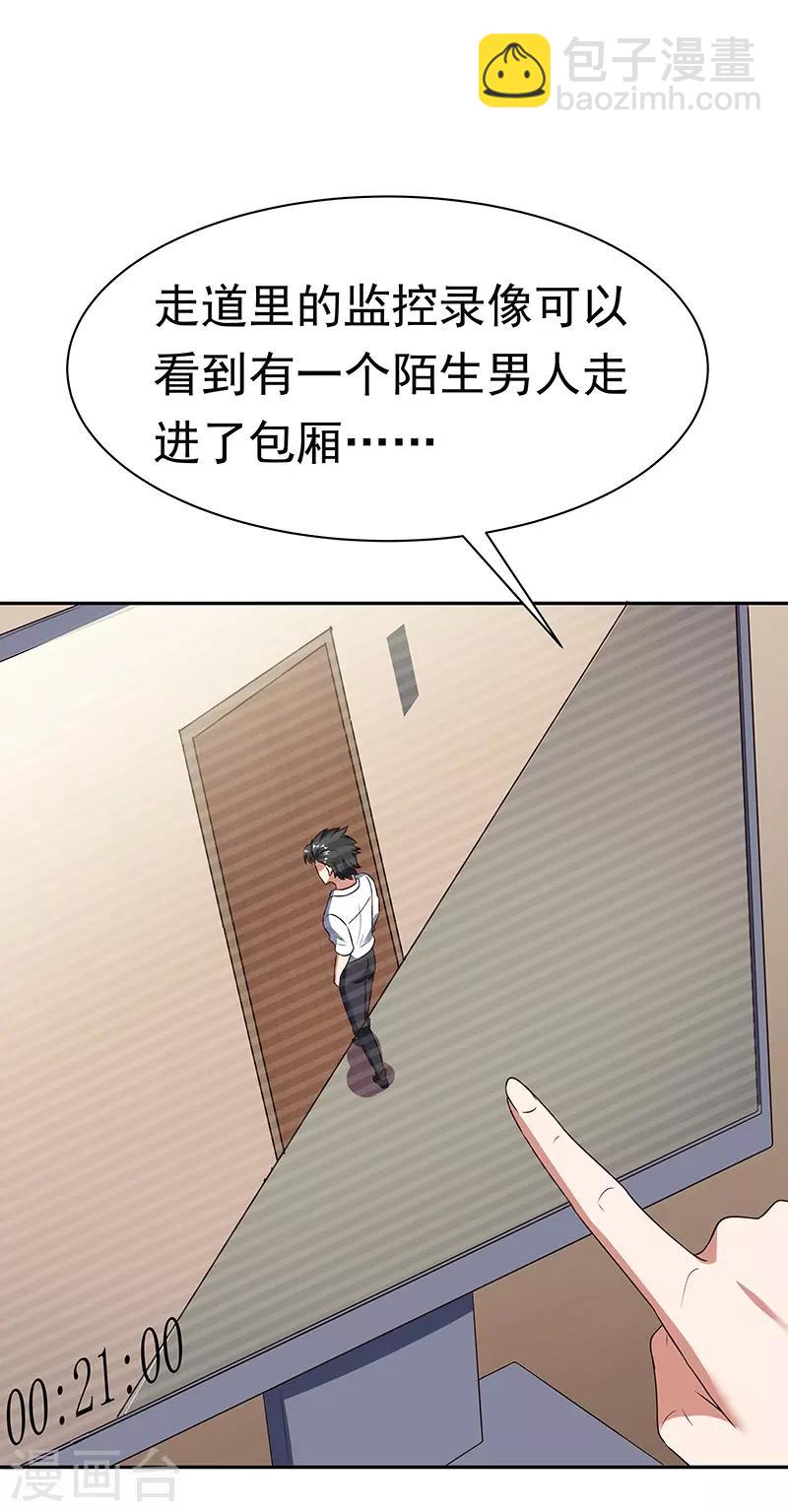 妙手狂醫 - 第38話 聽聽你是誰？(1/2) - 6