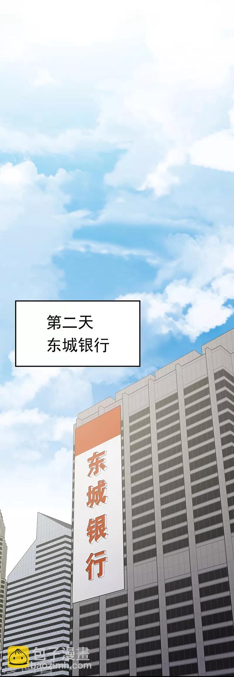 妙手狂醫 - 第38話 聽聽你是誰？(1/2) - 8