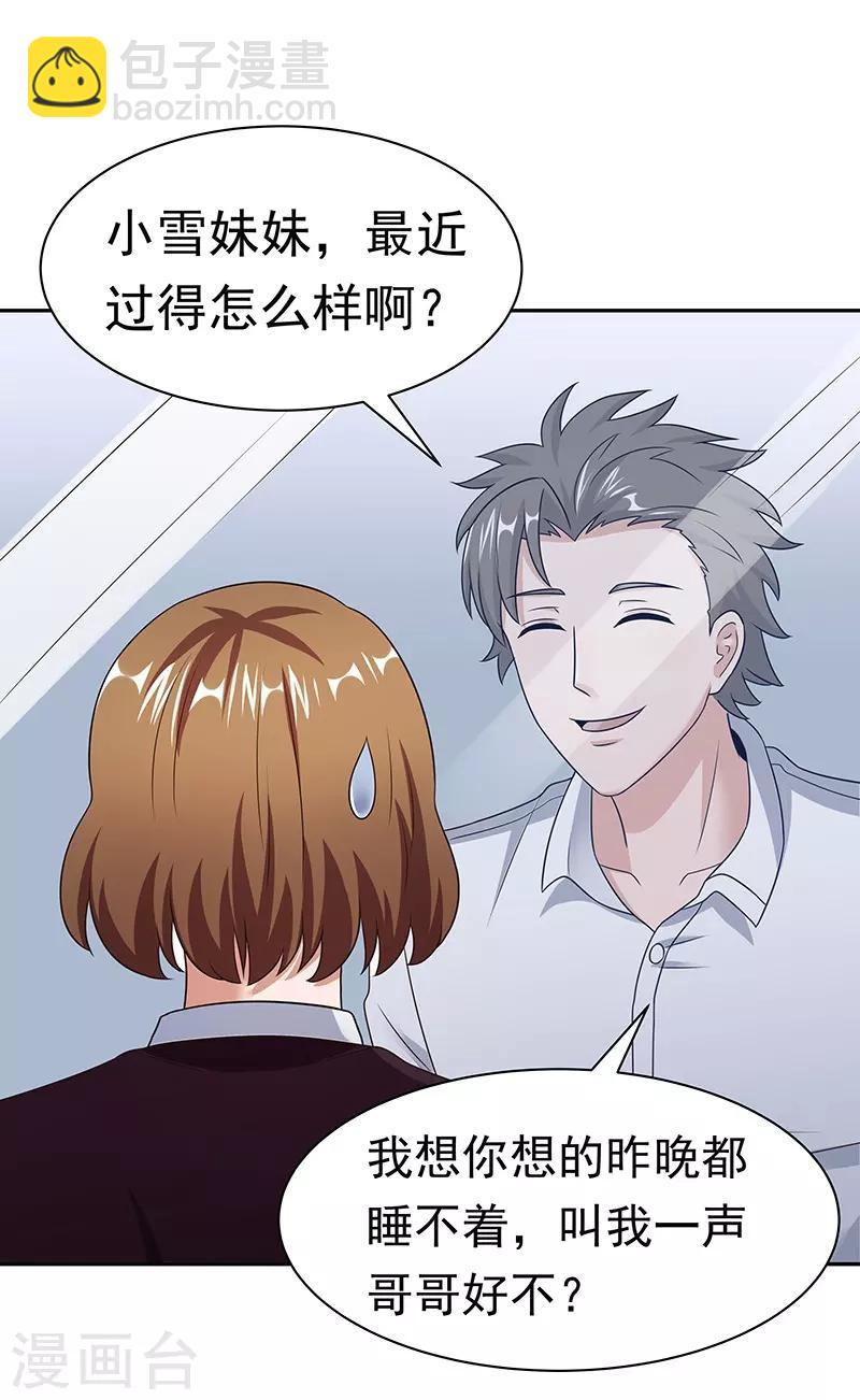 妙手狂醫 - 第38話 聽聽你是誰？(1/2) - 1