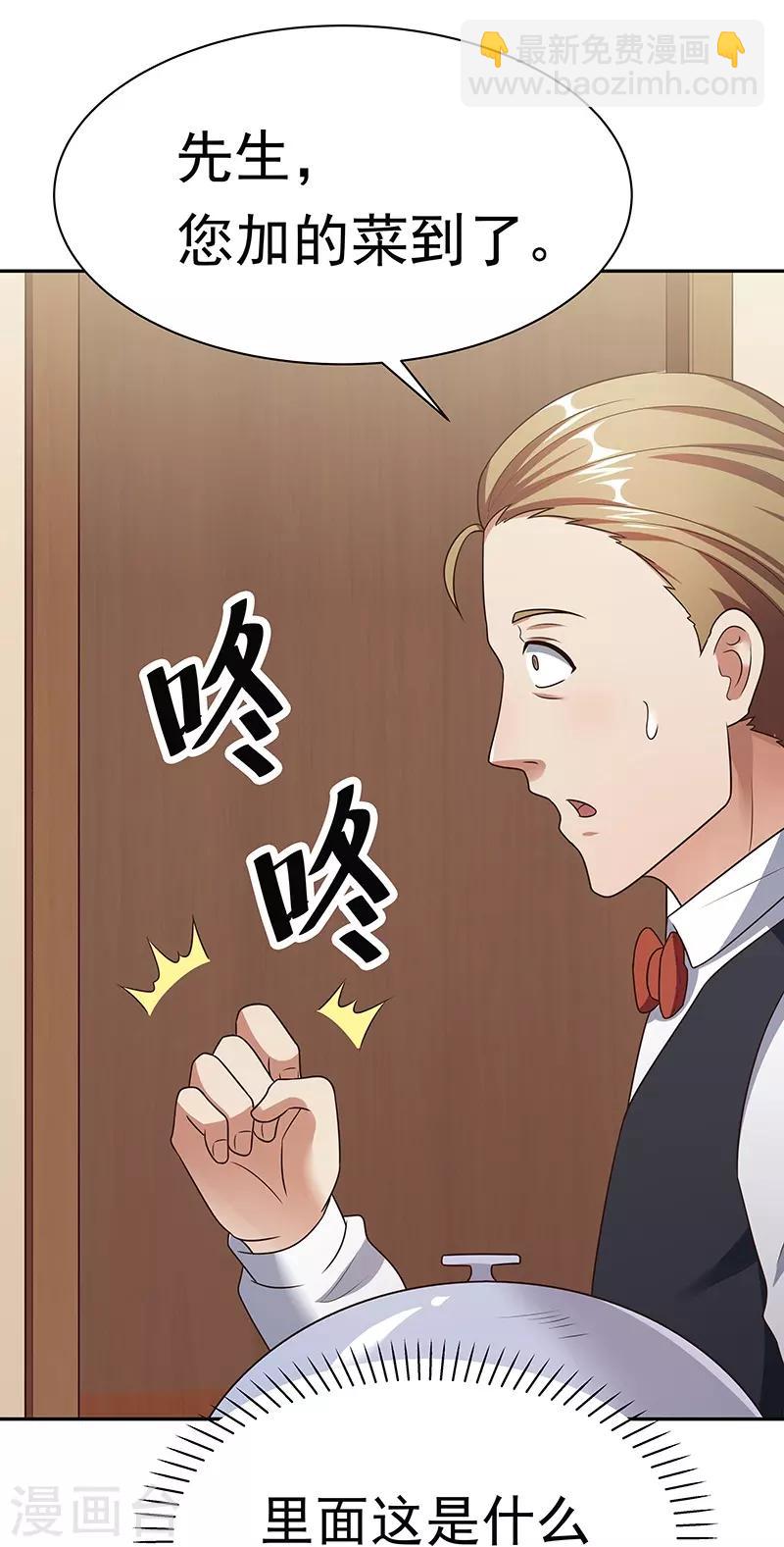 妙手狂醫 - 第38話 聽聽你是誰？(1/2) - 2