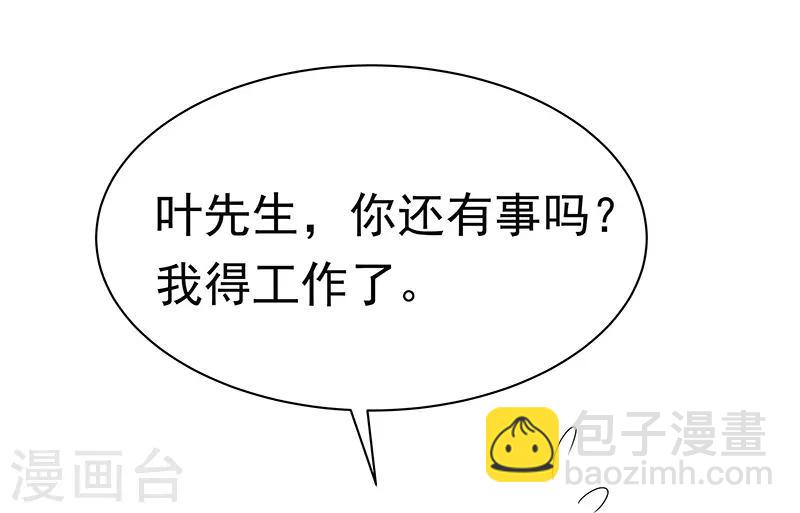 妙手狂醫 - 第38話 聽聽你是誰？(1/2) - 6