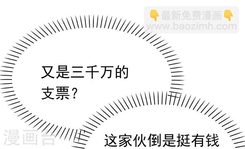 妙手狂醫 - 第38話 聽聽你是誰？(1/2) - 4