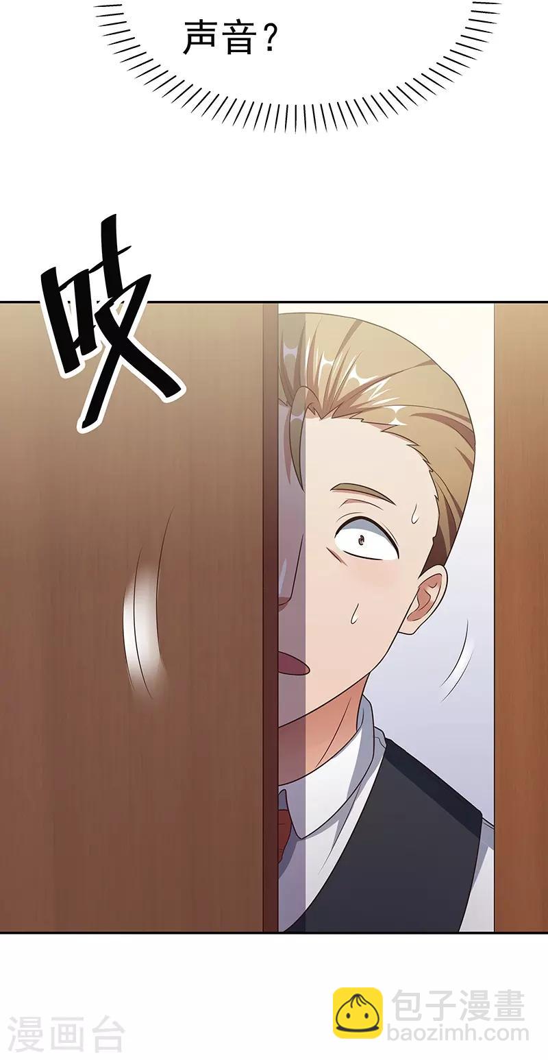 妙手狂醫 - 第38話 聽聽你是誰？(1/2) - 3