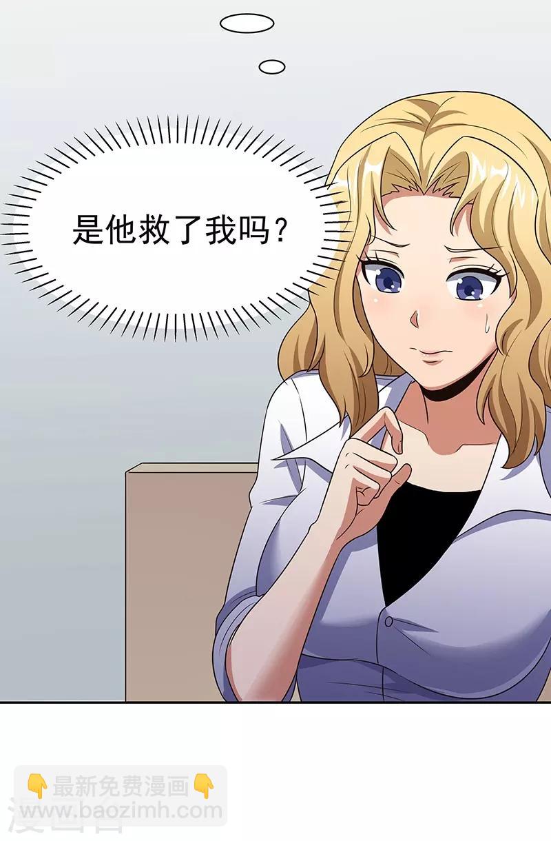 妙手狂醫 - 第38話 聽聽你是誰？(1/2) - 8