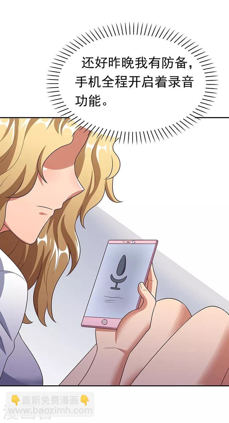 妙手狂醫 - 第38話 聽聽你是誰？(1/2) - 2